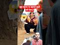 खुद खाना ना खाकर दूसरे को देता है😱 funny videos | #tranding #funny #shortsfeed #viralvideo #funny