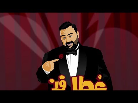 مسرحيه عطل فنى 
