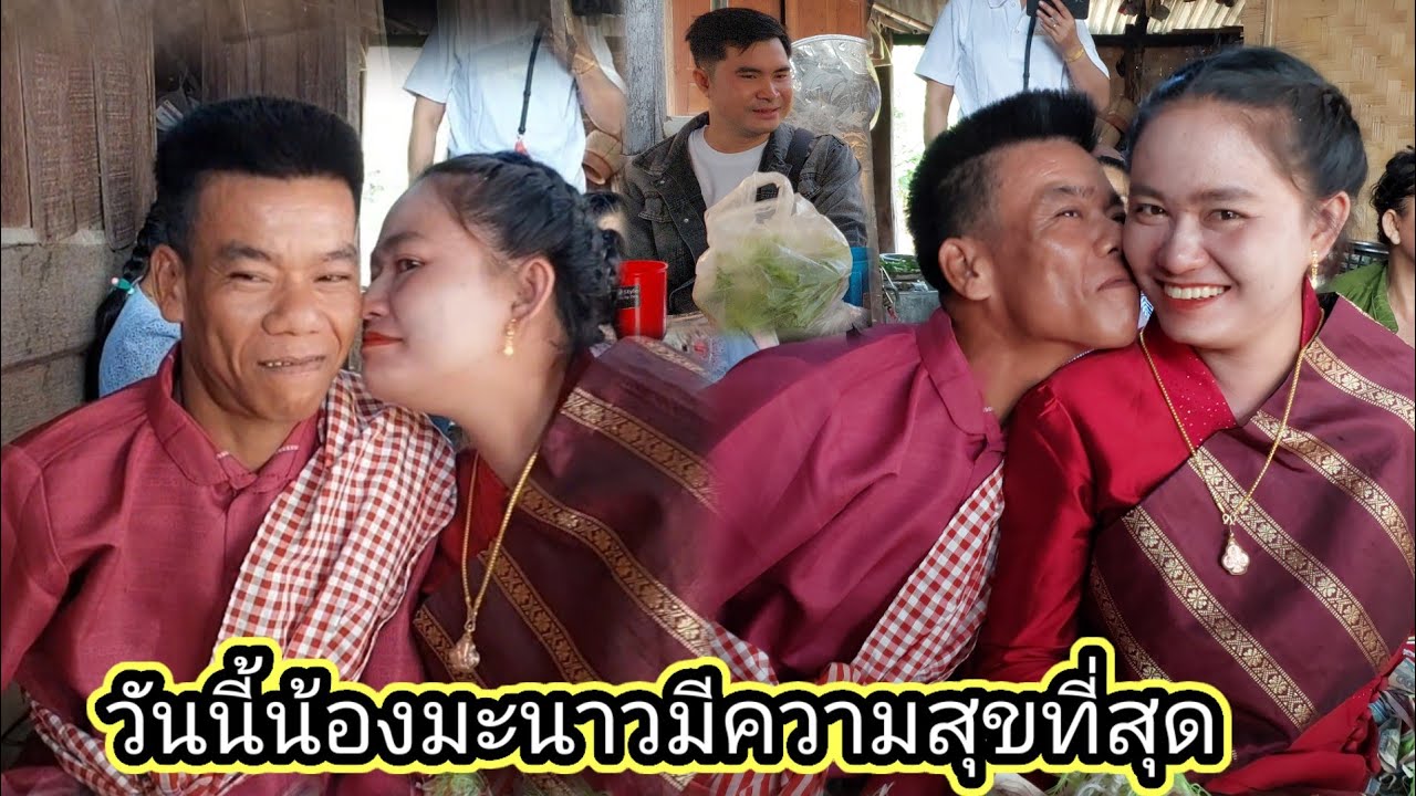  งานแต่งน้องมะนาว ผัวเดียวเมยเดียวจ้า21 กุมภาพันธ์ ค.ศ. 2026