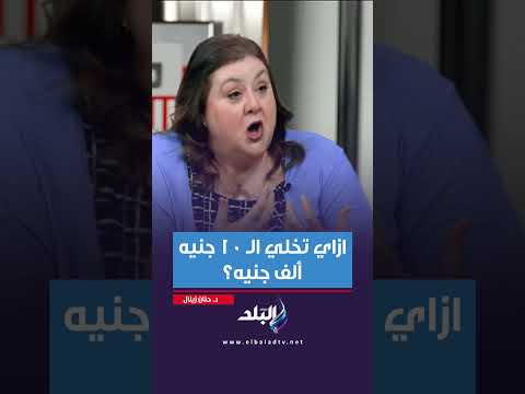 ازاي تخلي ال 10 جنيه ألف جنيه