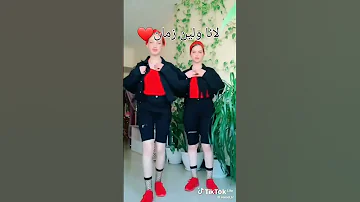 صف الاول كنا رفاق لانا محمد لين محمد 