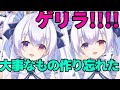 大事なものつくり忘れた【月波ナト / #NatoLive /Minecraft】