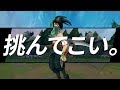 「挑んでこい。」リーグ・オブ・レジェンド ゲームプレイトレーラー