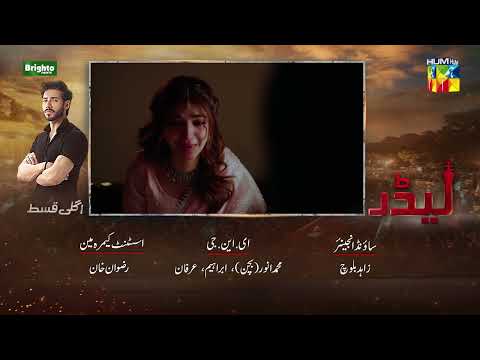 Leader | Episode 08 Teaser [ Kinza Hashmi & Ali Raza ] 26 April 2026 | HUMTV