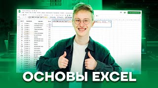 Адресация и вычисления в Excel | Информатика ОГЭ 2023 | Умскул