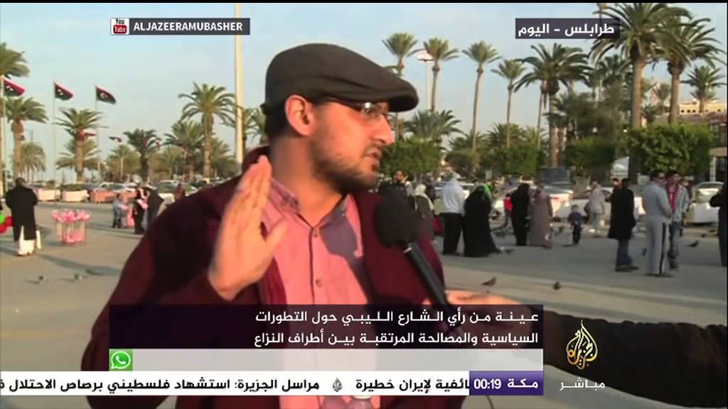 رأي الشارع الليبي حول المصالحة المرتقبة بين أطراف النزاع