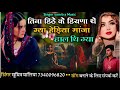 न्यू सिंधी सॉन्ग तिना डिठे क डियणा थे ग्या हैंहियामांजा हाल थि गया सिंगर सुमित्ना मालिया