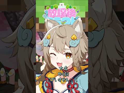 土下座の勢いがすごいVtuberの方ｗｗｗ【犬野はる】#shorts #放課後クラフト