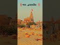 Jay dwarkadhish