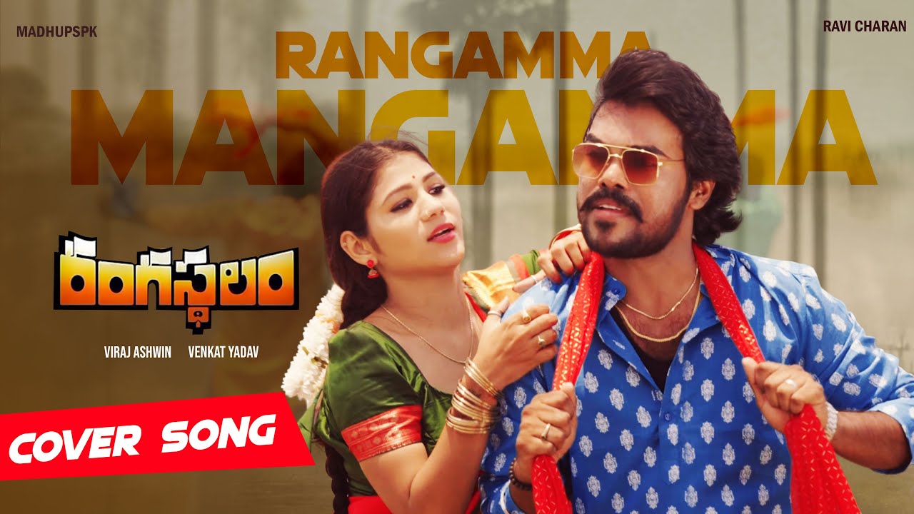 Rangamma Mangamma Full Video Cover Song |8K| Rangasthalam Video Songs ...