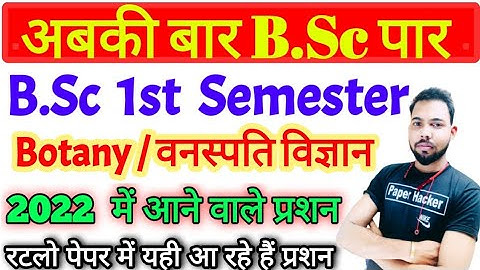 Bsc 1st semester Botany | 2022 improtant question | By suraj raj sir| Paper hacker| Bsc 1st year