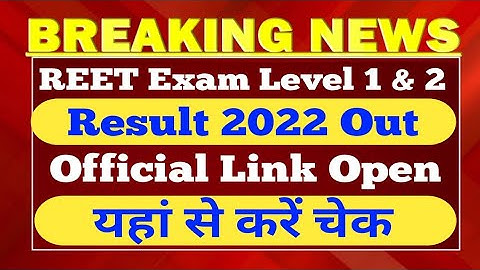 REET Result 2022 Check Kaise Kare||REET Result 2022 Kab aayega||REET Result Official Update 2022||