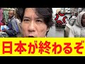 【日本が終わる】河合ゆうすけ氏が警告 アフリカのホームタウンに認定を受け