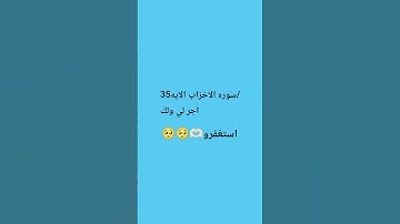 قران كريم😫😫😫😩 انشر المقطع ف الدال على الخير كفاعله..
