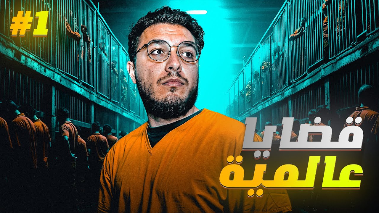 7 قضايا غامضة هزت العالم | المنفصم