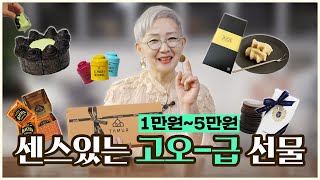 5만원 이하로 명품 느낌 선물! 케이크·디저트 선물 추천🍰 【펄이지엥】