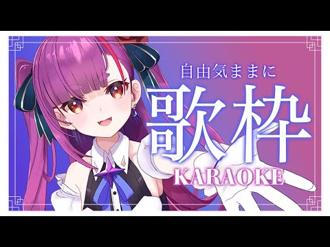 《 歌枠 / KARAOKE 》ゆるゆるりSUNDAY《 焔魔るり/ライブユニオン 》