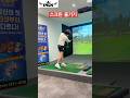 파트골프 파크퀸방화영 파크골프스크린 즐기기 GTR홀인원 창원점 #파크골프채 #파크골프스윙 #파크골프대회