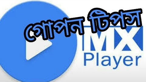 MX Player এর গোপন টিপস চুপ করে দেখে নিন   কাউকে বলবেন না   Mx Player Secret Tips