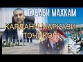 Иззат Амон: сабаби баста шудани  Маркази Тоҷикон дар чист??