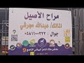 حلال عبدالله مجرشي ملتقى ملاك الماعز البيشي التاسع