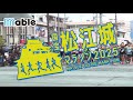 国宝松江城マラソン2025 生中継のお知らせ