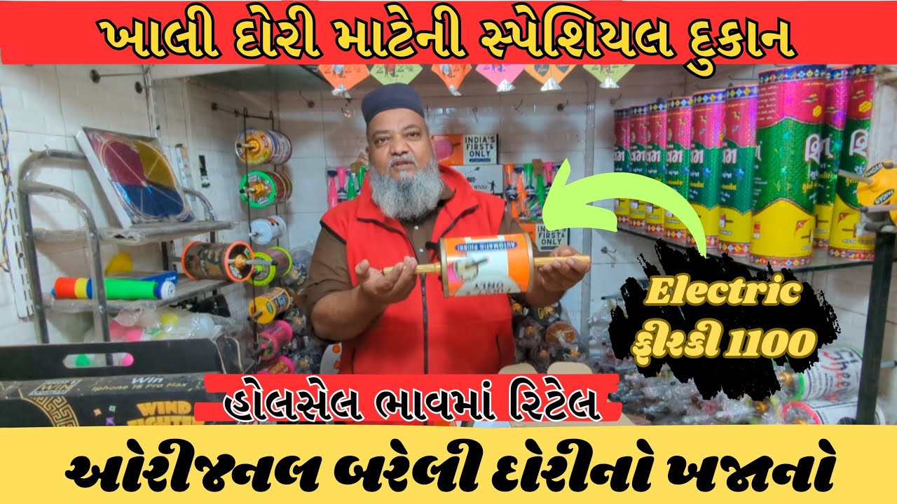 Best manja | cheapest thread in Ahmedabad | kite Festival