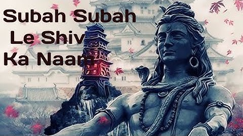 Subah Subah Le Shiv Ka Naam