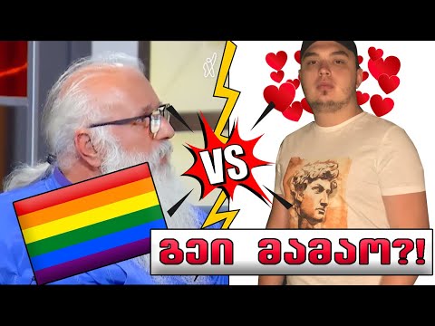 პრაიდის შესახებ და ფსევდოქრისტიანი მღვდელის მხილება! ⛔️ (მწარე რეალობა)