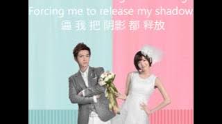 Unstoppable sun 擋 不住的太陽- Aaron Yan  Lyrics