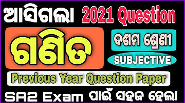 10th class previous year mathematic subjective question paper odisha 2021 | 2021 math question paper