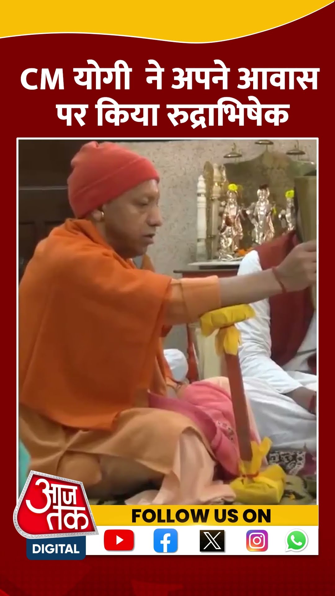 CM Yogi ने अपने आवास पर किया Rudrabhishek | #cmyogi #upcmnews #shorts #shortsviral