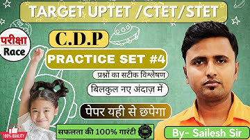 UPTET/SUPER TET CDP CLASS 2023 | CDP PRACTICE SET- 04| uptet/super tet cdp classes 2023 #uptet2023