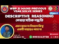 WBP SI KP SI Mains Descriptive Reasoning Previous Year 2022 Paper Solve 🔥 Cless-3 🔥 PYQ Solve Series