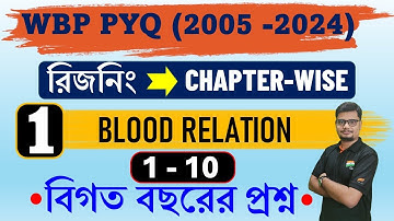 1. Blood Relation  WBP Reasoning Chapter wise solution   wbp previous year reasoning solved video