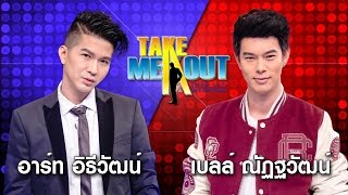 อาร์ท & เบลล์ - Take Me Out Thailand ep.15 S11 (29 เม.ย.60) FULL HD