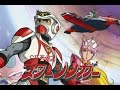 Starzinger/SF西遊記 スタージンガー (Starzinger no Uta OP off-vocal) karaoke
