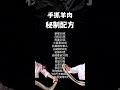 老爷子做餐饮50年，用11组配方，养活了5代人！#餐饮创业 #美食配方 #餐饮配方技术 #兰州拉面#黄汤拉面
