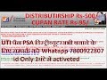 UTI PSA डिस्ट्रीब्यूटर बने Only 500 Rs कूपन रेट 95 Rs / में