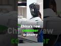 China's Plan to Boost Consumer Spending