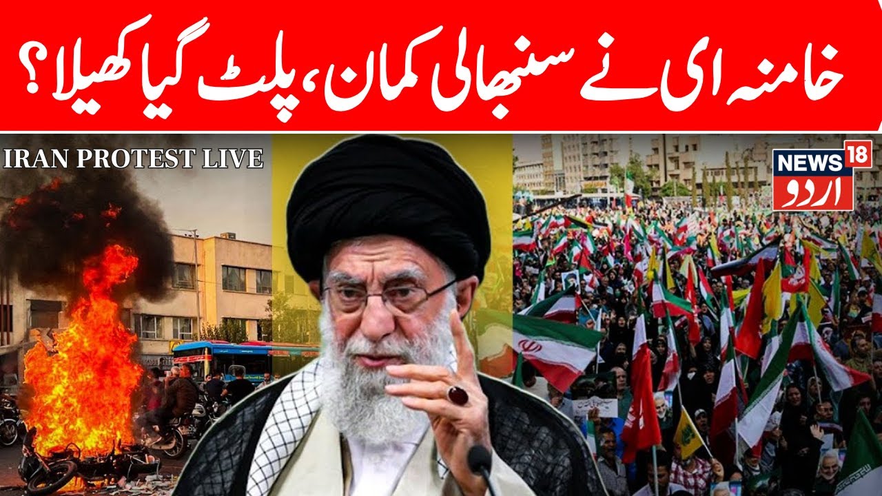 LIVE: Iran's supreme Leader Ali Khamenei says Trump will fall one day because of his arrogance N18G