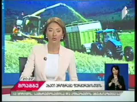 24 07 2017   I არხი   მოამბე 20 00