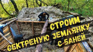 Как построить землянку, Дикая баня в лесу. Bushcraft