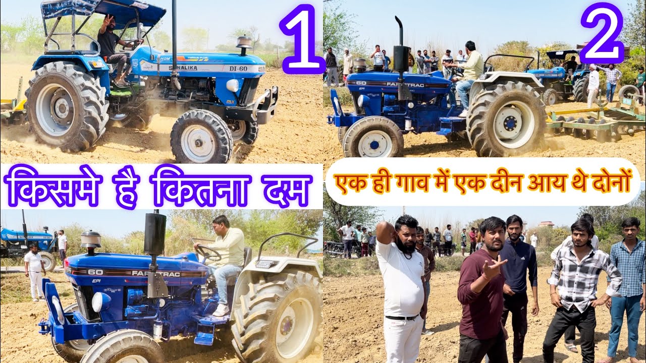 दोनो को सोरूम से सीधा खेत में चलाया, एक गांव में एक दीन आय दोनों  कंप्टीशन ￼ farmtrack60,Sonalika 60