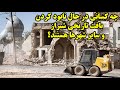 چه کسانی در حال نابود کردن بافت تاریخی شیراز و سایر شهرها هستند 