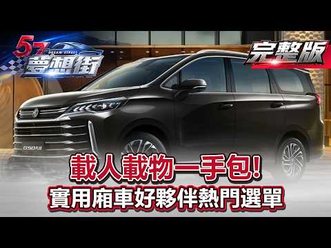 Perfect for Passengers and Cargo! Best Practical Van Picks for Your Business and Family 《 @57Drea...