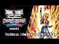 チャンピオンシップ2025-2026 WAVE1　3on3　決勝トーナメント【ドラゴンボールスーパーカードゲーム フュージョンワールド】