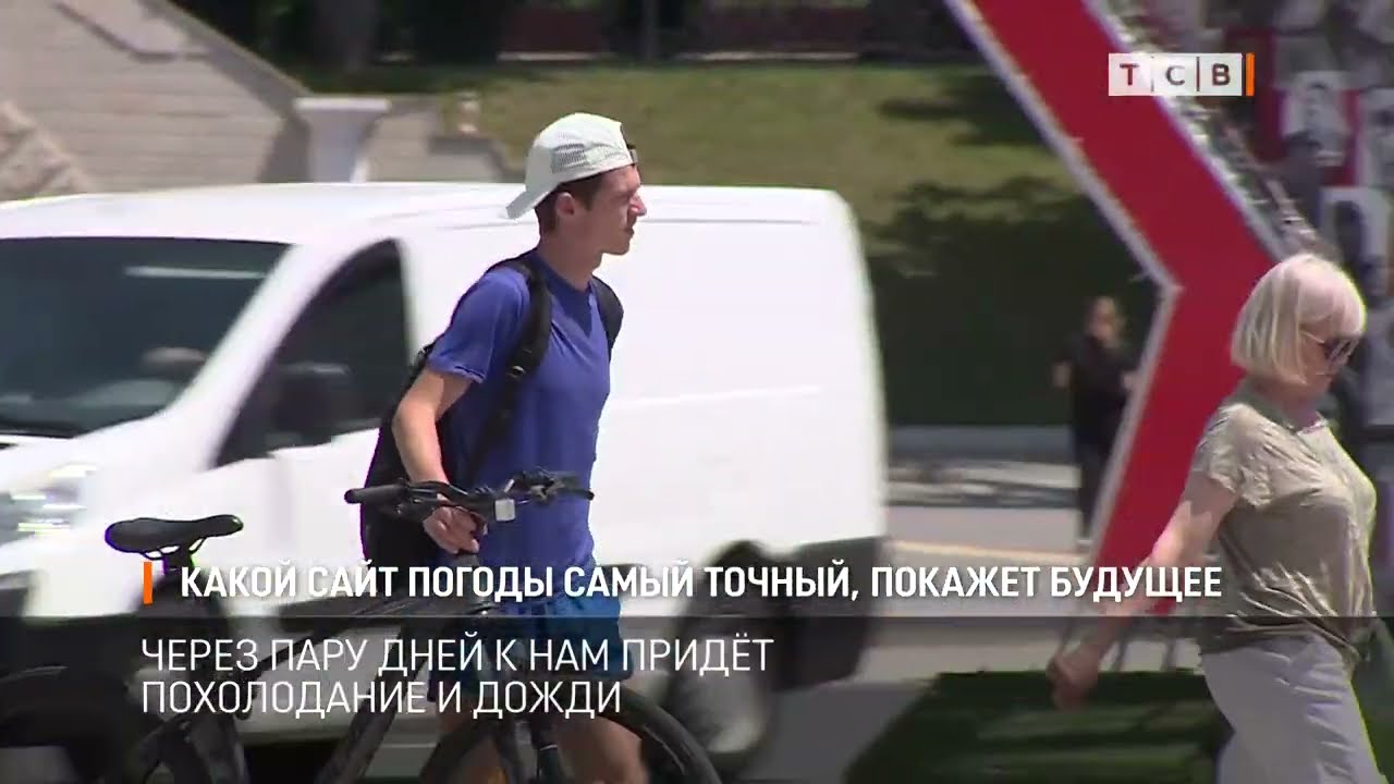 КАКОЙ САЙТ ПОГОДЫ САМЫЙ ТОЧНЫЙ, ПОКАЖЕТ БУДУЩЕЕ