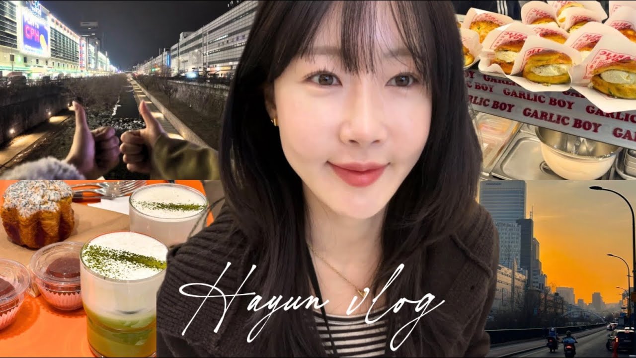 VLOG. 하윤 일상브이로그 | 삼청동 수제비 | 북촌 할로우 | 동대문 사입 | 광장시장 갈릭보이