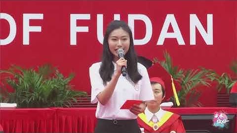 #未来你好毕业典礼#【复旦大学赠送礼物环节】 - 复旦大学 Fudan University
